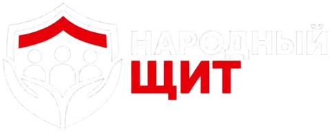 Народный Щит